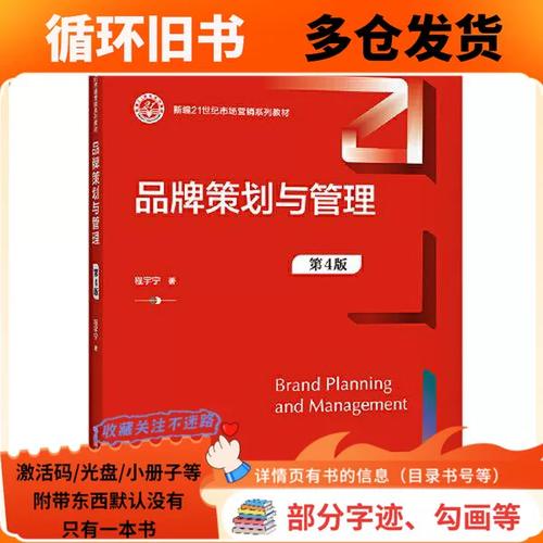 (新编21世纪市场营销系列教材)?